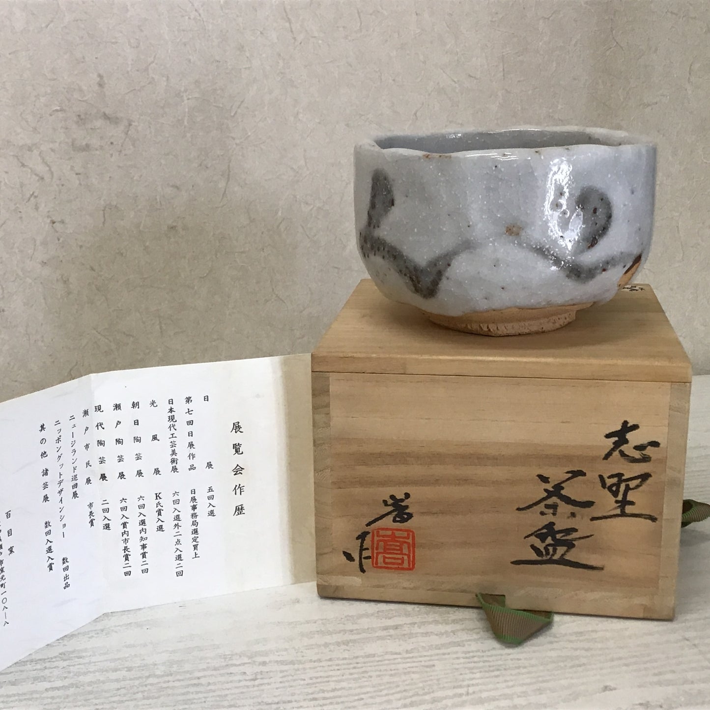 Y1576 CHAWAN Shino-ware signed box Japanese bowl pottery Japan tea ceremony