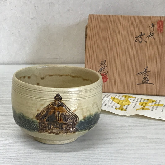 Y1578 CHAWAN Seto-ware signed box Japanese bowl pottery Japan tea ceremony