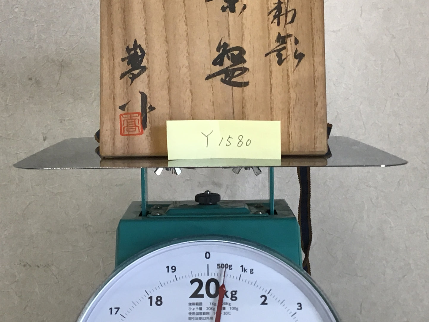 Y1580 CHAWAN Seto-ware signed box Japanese bowl pottery Japan tea ceremony