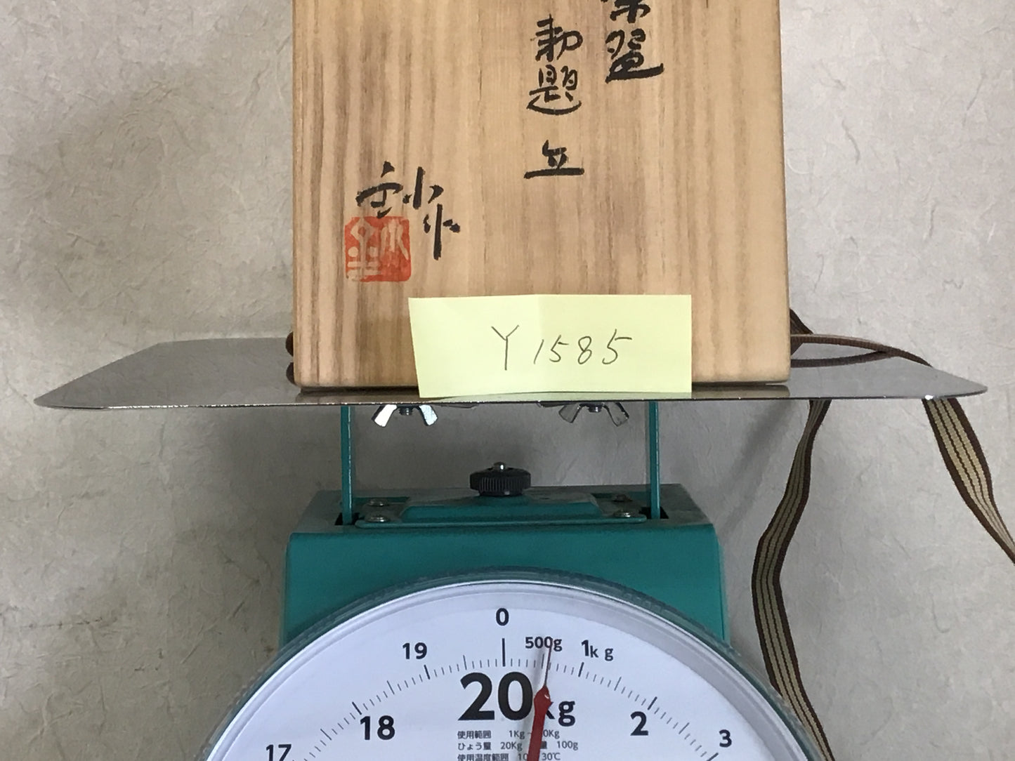 Y1585 CHAWAN Seto-ware signed box Japanese bowl pottery Japan tea ceremony