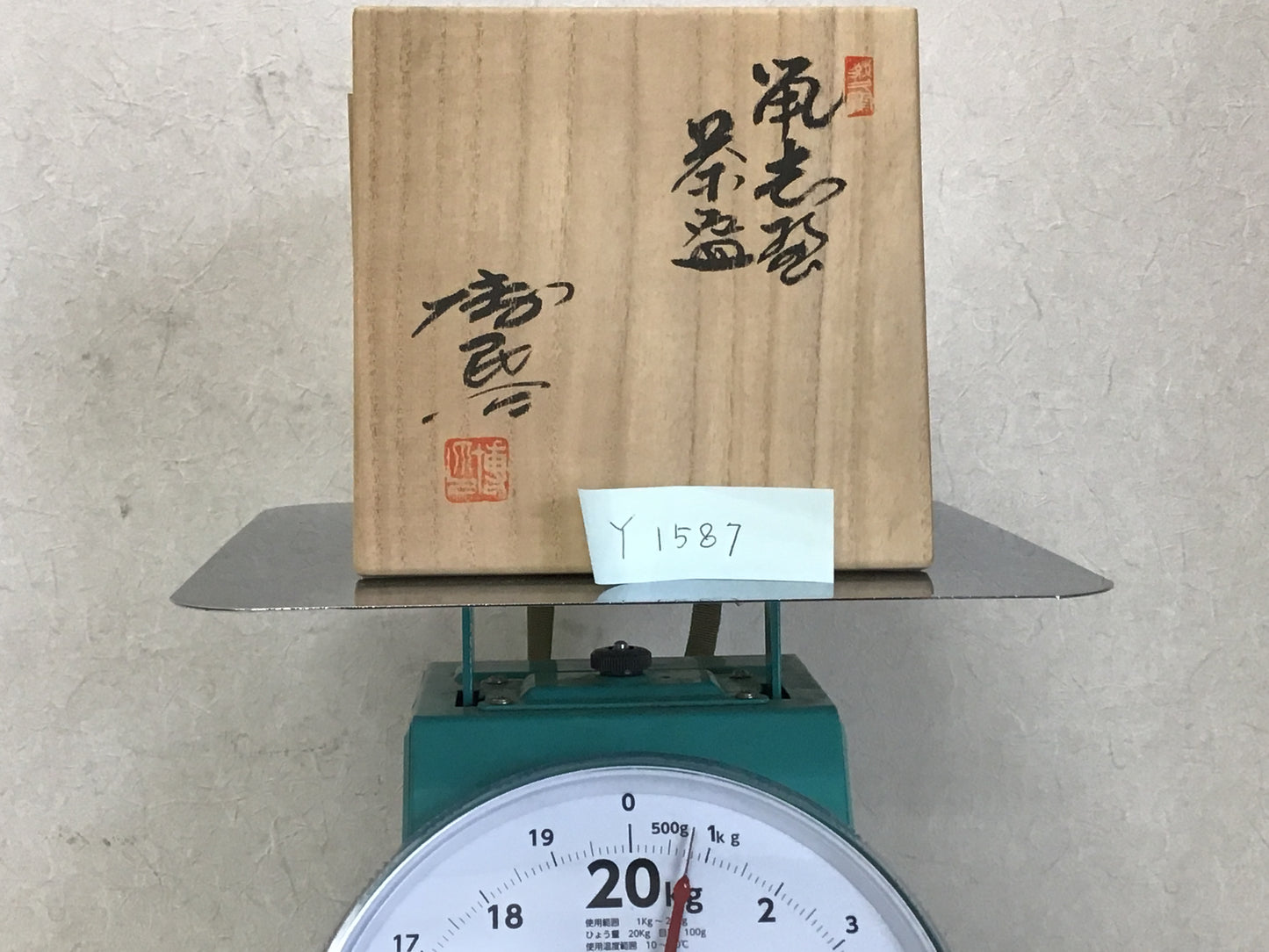 Y1587 CHAWAN Shino-ware signed box Japanese bowl pottery Japan tea ceremony