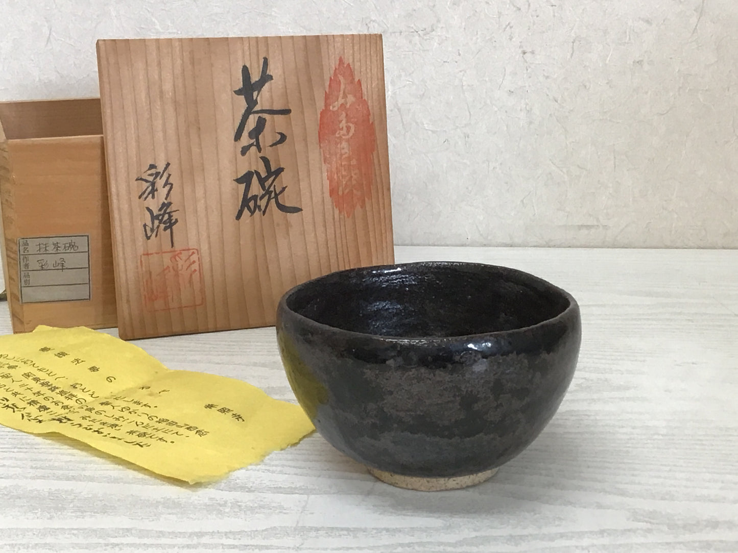 Y1640 CHAWAN Seto-ware signed box Japanese bowl pottery Japan tea ceremony