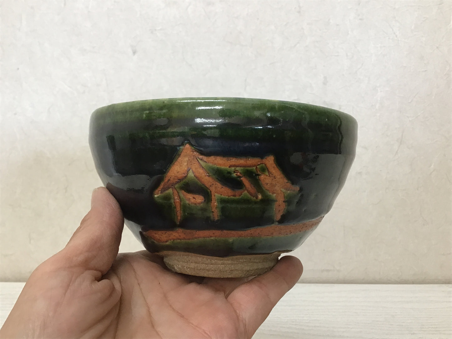 Y1642 CHAWAN Oribe-ware signed box Japanese bowl pottery Japan tea ceremony