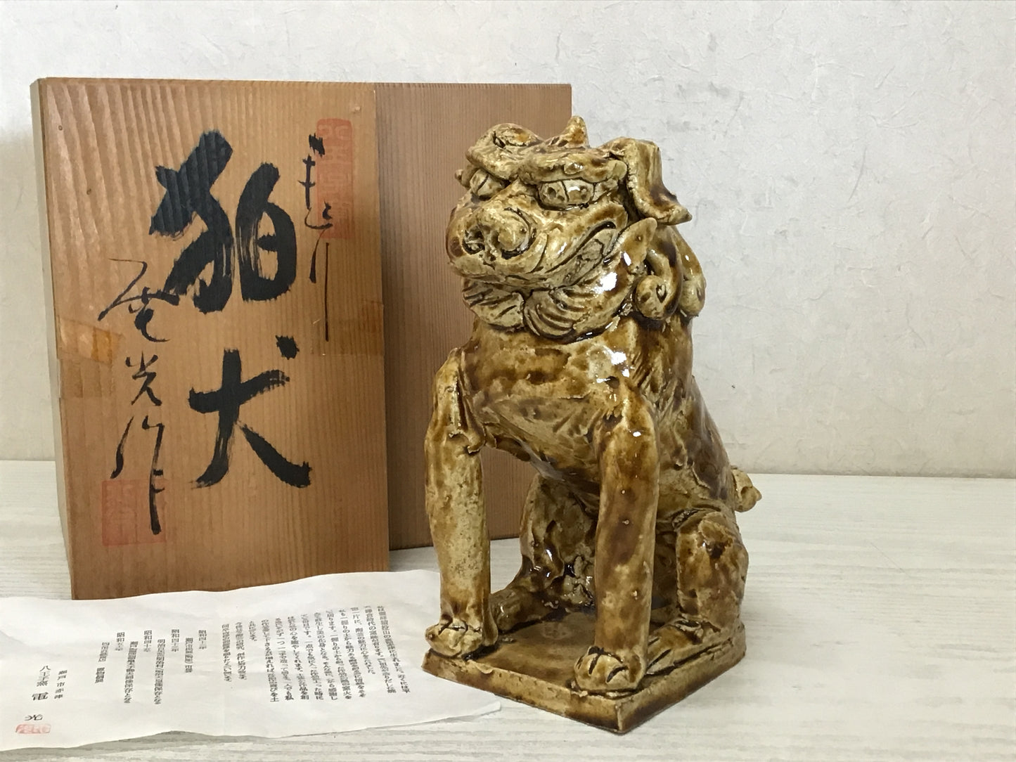 Y1684 OKIMONO Seto-ware Guardian Dog figurine signed box Japan antique vintage