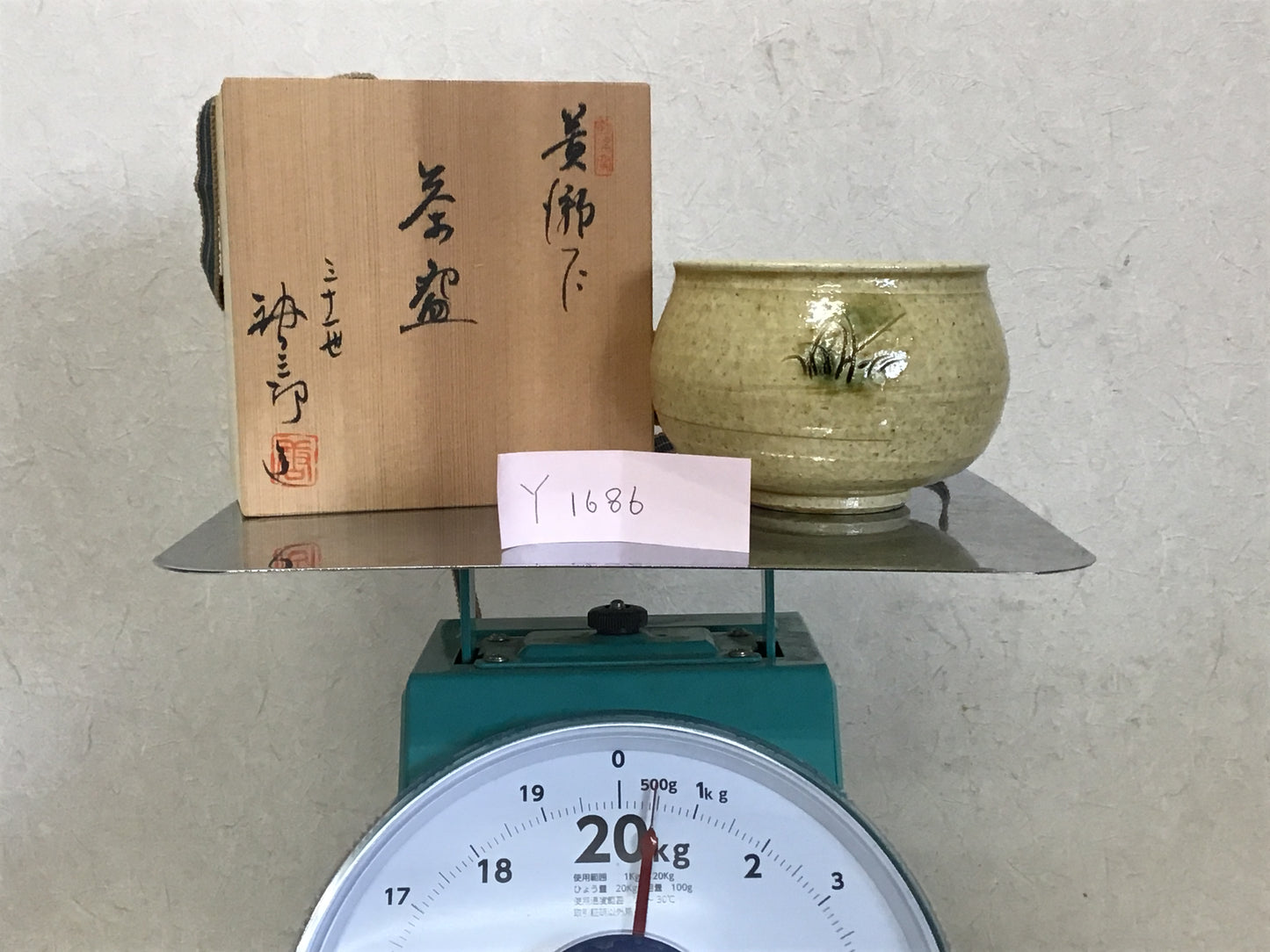 Y1686 CHAWAN Seto-ware yellow signed box Japanese bowl pottery tea ceremony