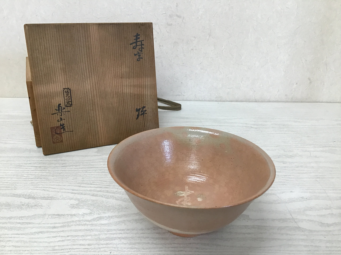 Y1814 CHAWAN Hagi-ware confectionery signed box Japan antique pottery bowl