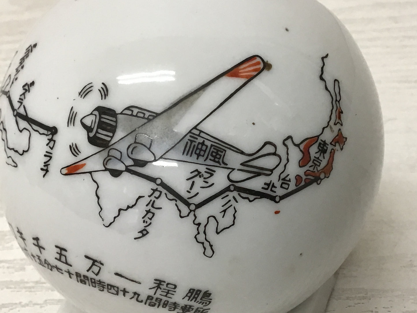 Y1879 Imperial Japan Army Ashtray flight memorial pottery Japanese WW2 vintage