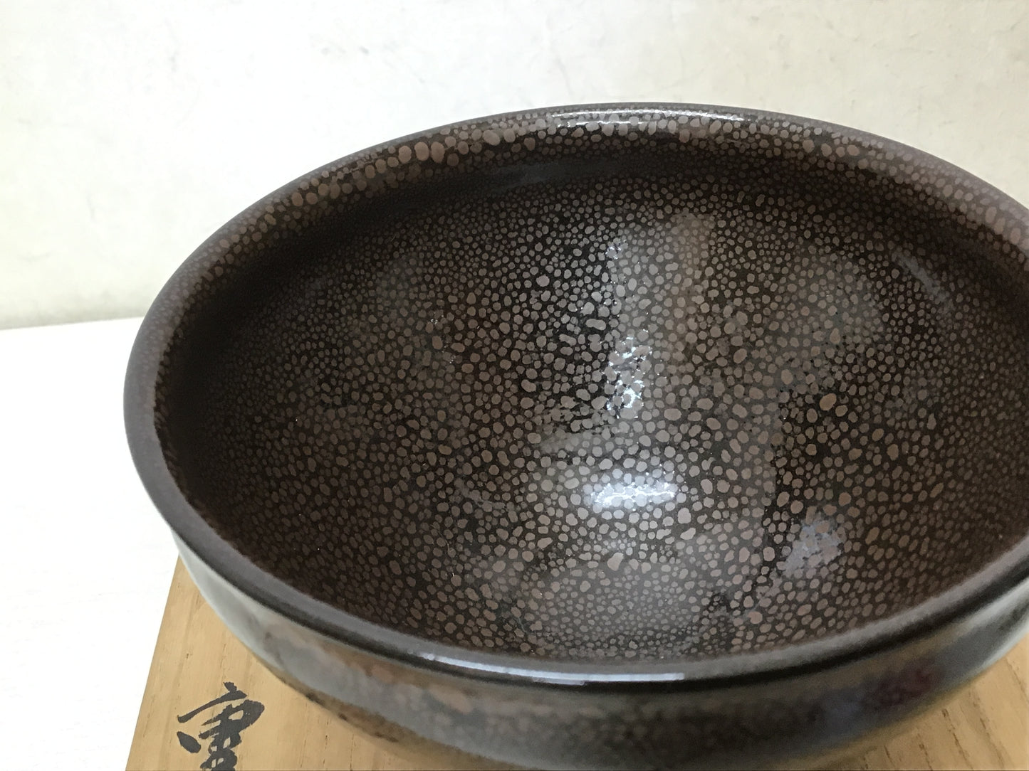 Y2046 CHAWAN Yuteki Tenmoku signed box Japanese bowl pottery tea ceremony