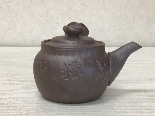 Y2080 KYUSU Banko-ware Teapot pot signed Japan Tea Ceremony antique vintage