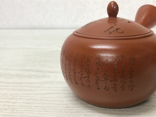 Y2082 KYUSU Tokoname-ware Teapot Chinese poetry signed Japan Tea Ceremony