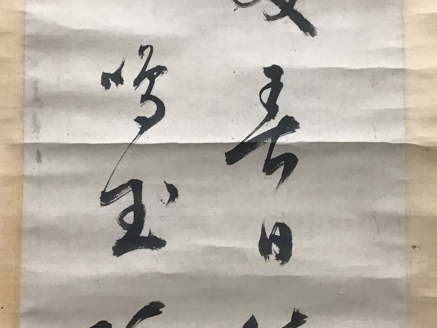 Y2183 KAKEJIKU Calligraphy signed 173x43cm Japanese hanging scroll interior