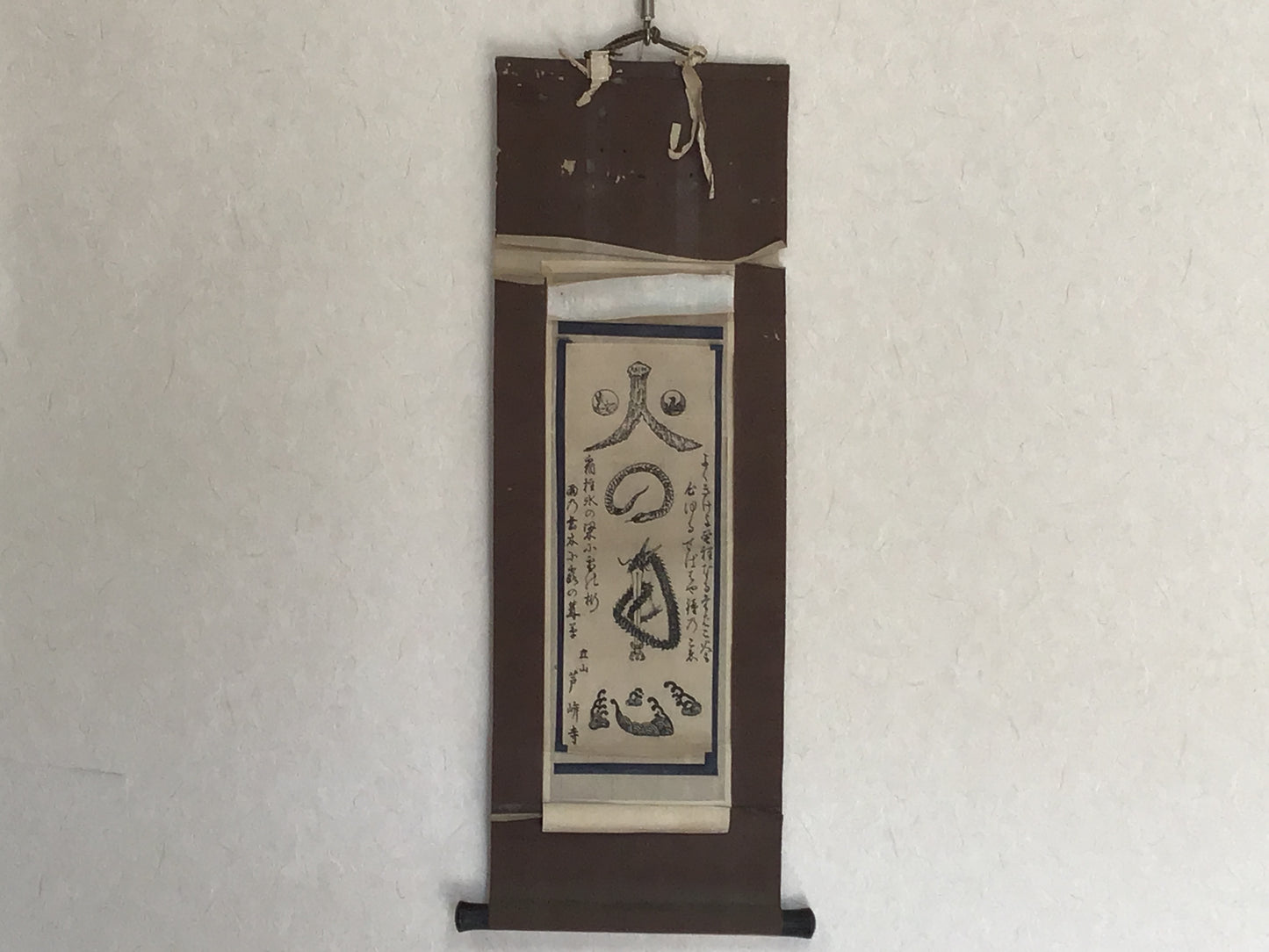 Y2185 KAKEJIKU Beware of Fire 54x19cm Japanese hanging scroll interior