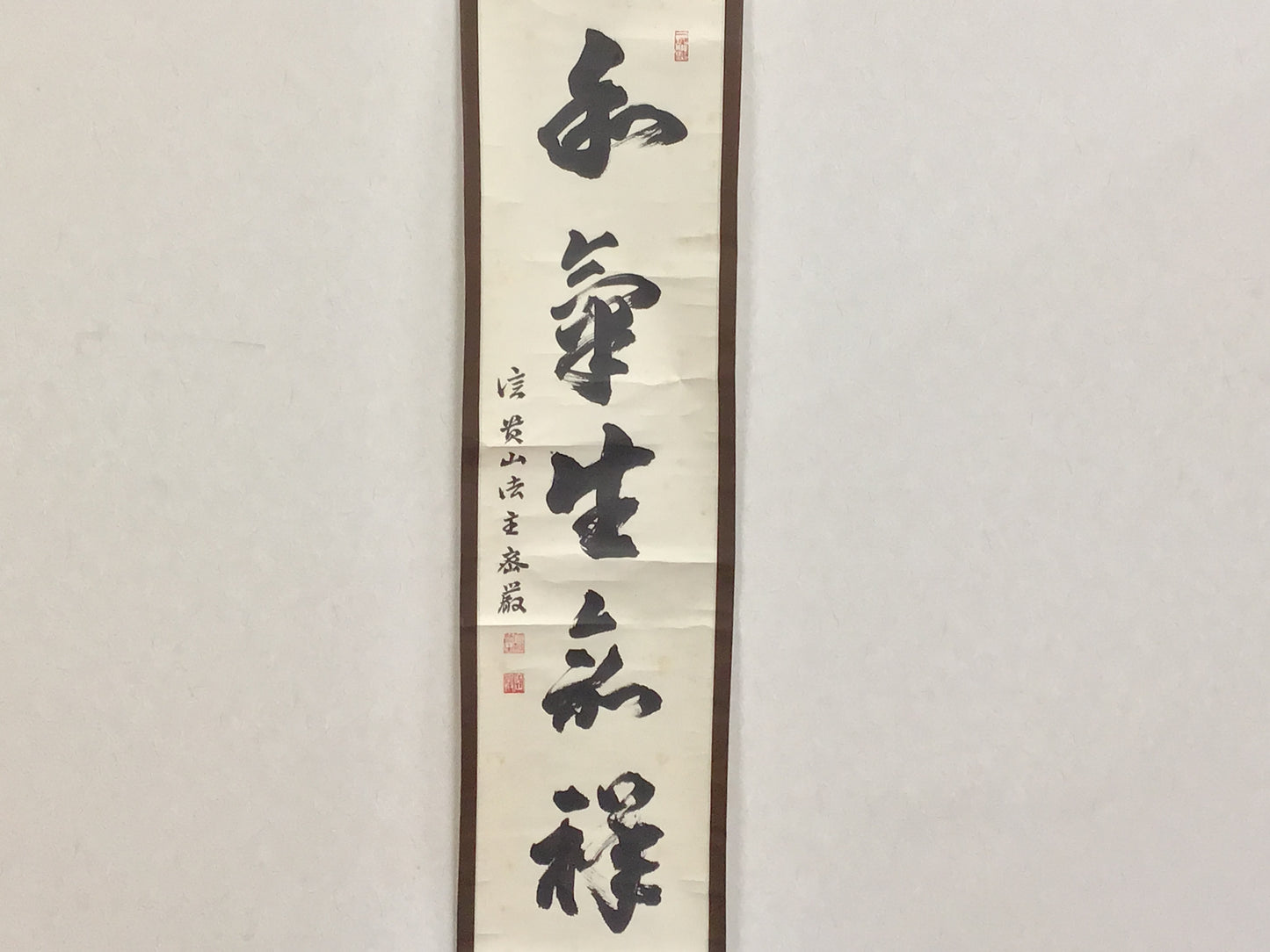 Y2194 KAKEJIKU Calligraphy signed box Japanese hanging scroll interior