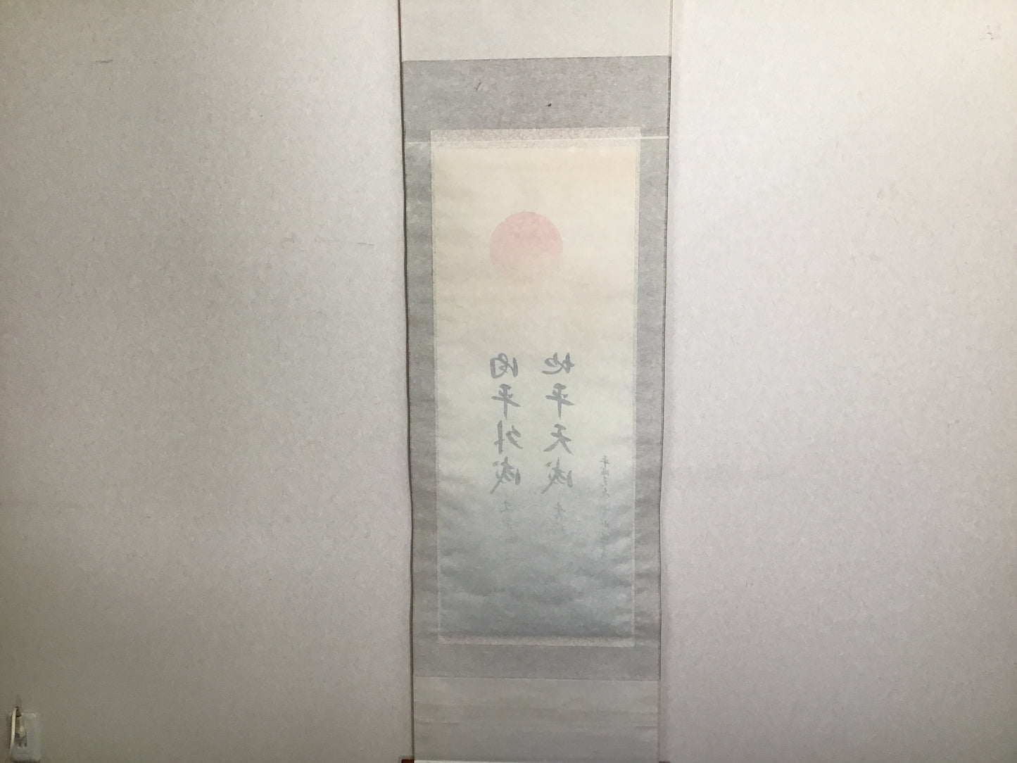 Y2208 KAKEJIKU Sunrise signed box 184x53cm Japanese hanging scroll interior