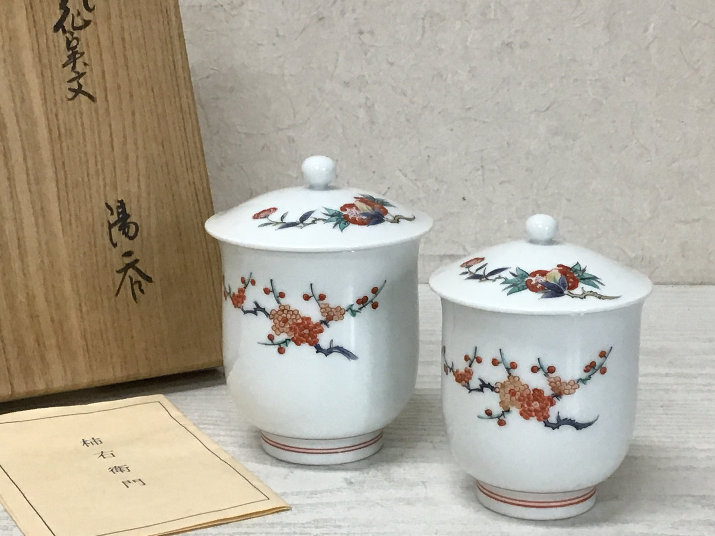 Y2265 YUNOMI 14th Kakiemon Sakaida signed box Japanese pottery antique vintage