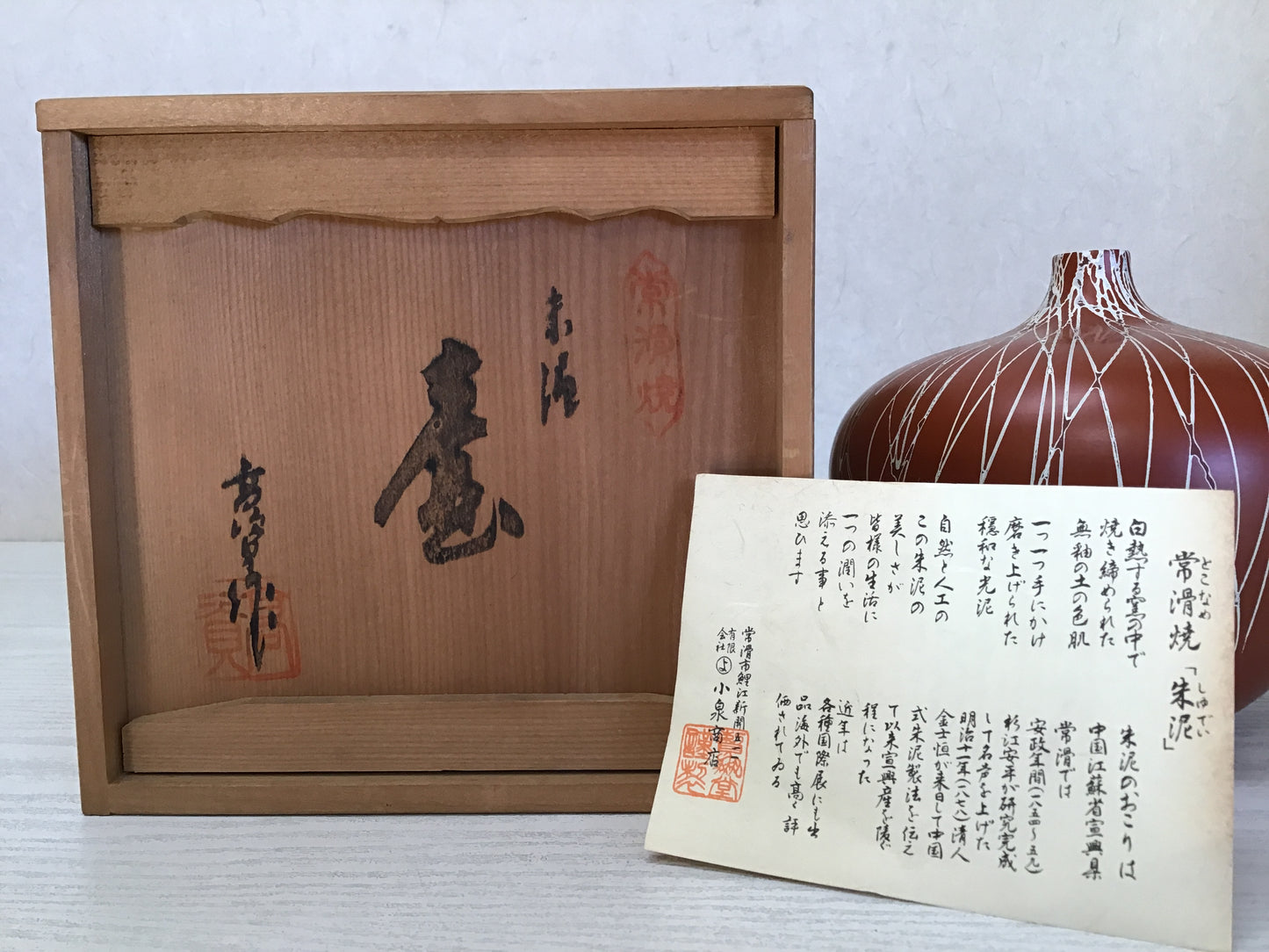 Y2348 FLOWER VASE Tokoname-ware signed box Japan antique ikebana decor interior