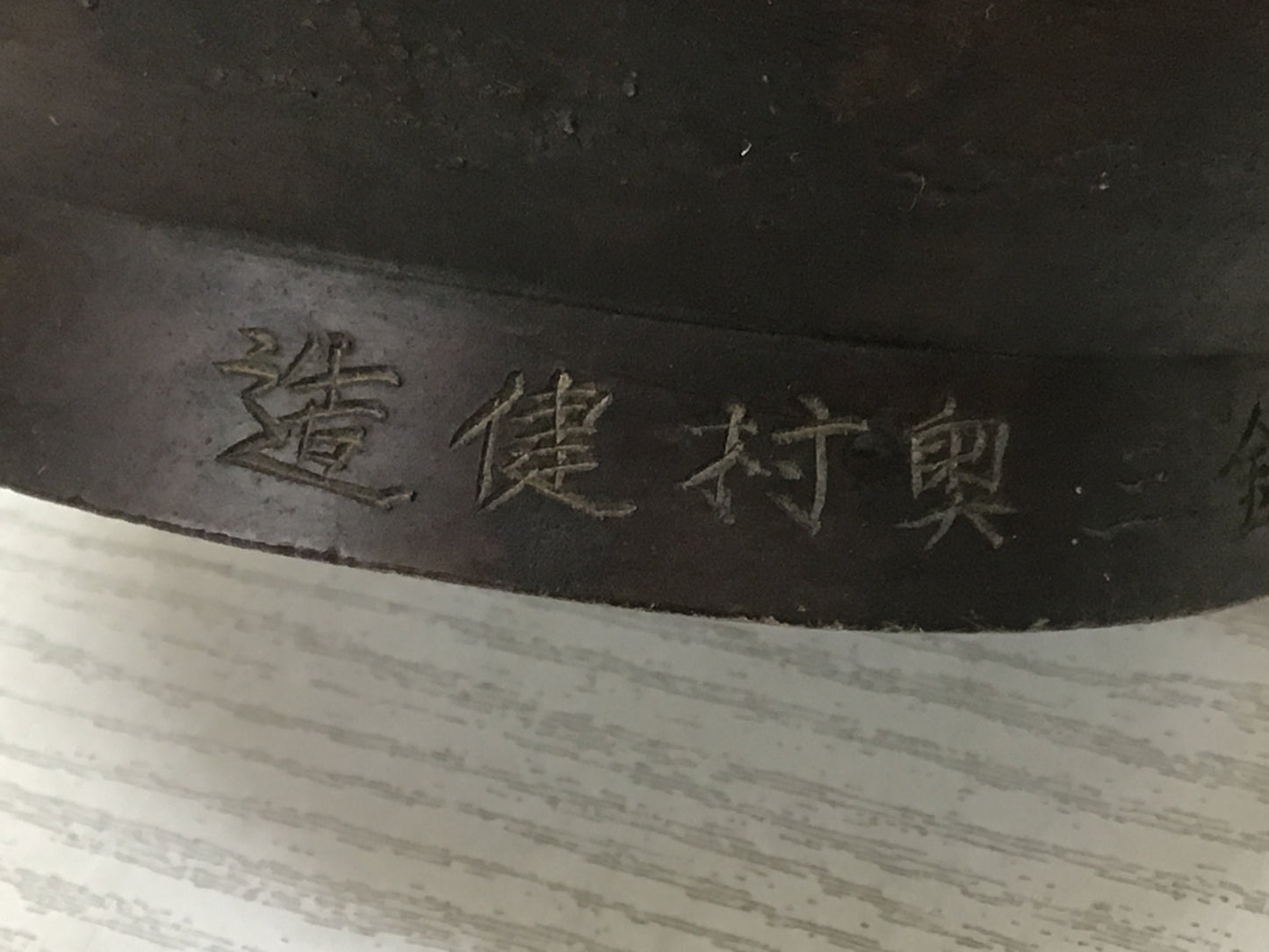 Y2378 FLOWER VASE Copper tao-tie-wen signed Japan antique ikebana decor interior