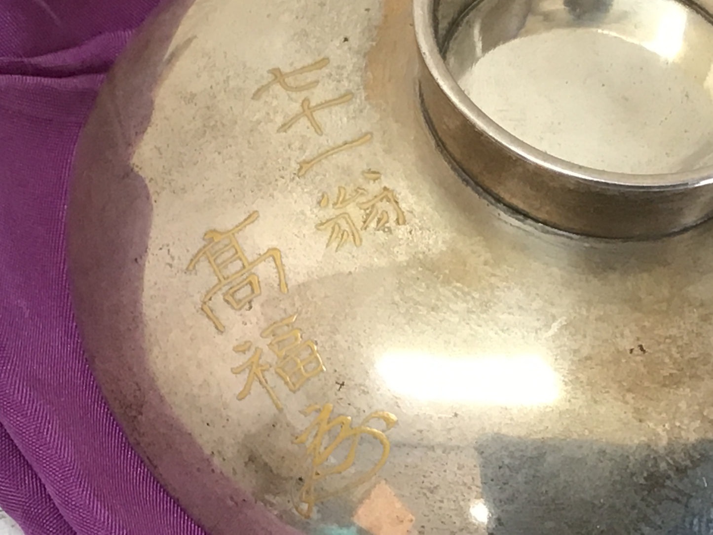 Y2519 CHAWAN Silver Sake cup engraving inlay signed box Japan antique vintage