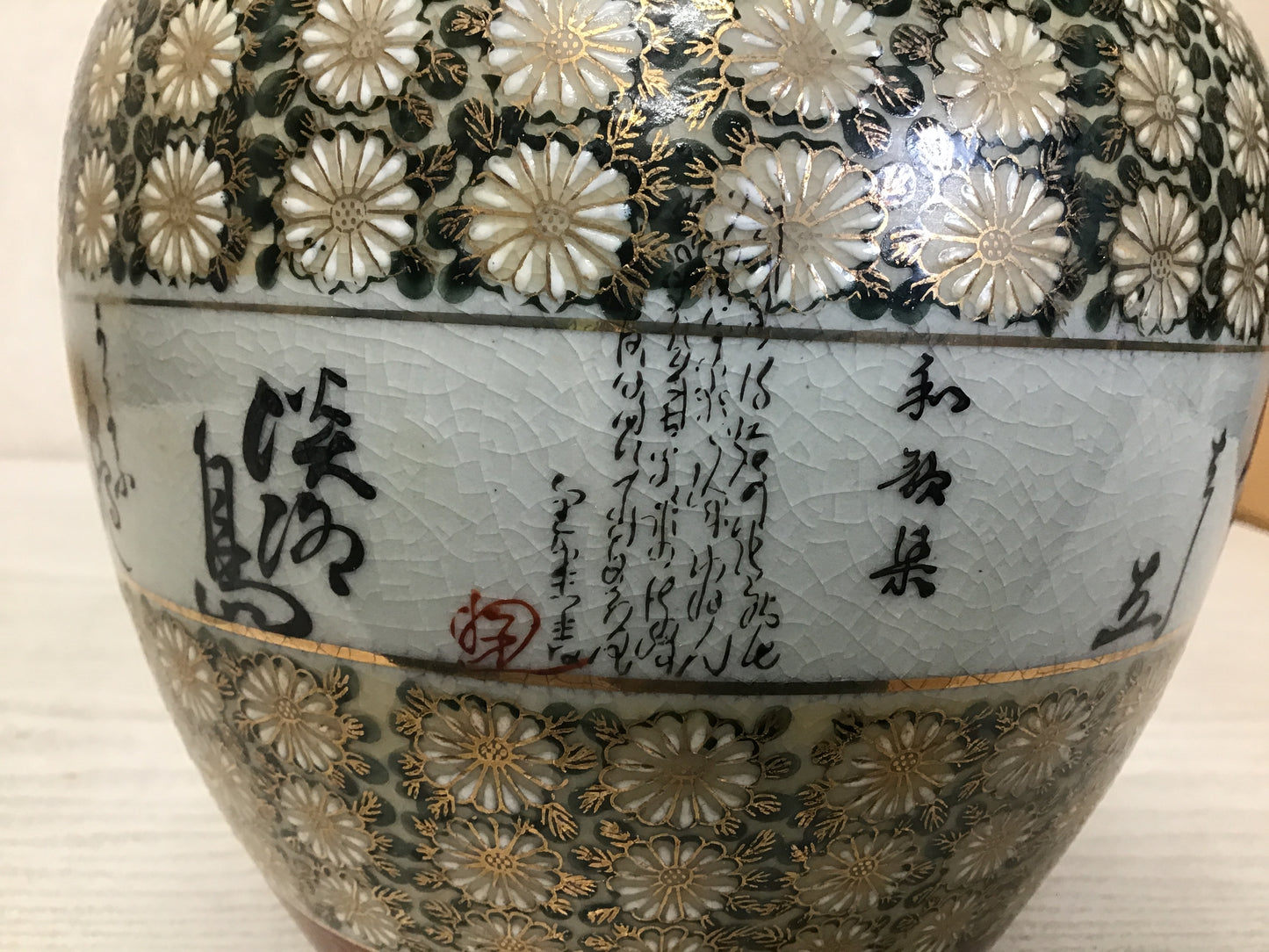 Y2524 FLOWER VASE Kutani-ware signed box Japan antique ikebana decor interior