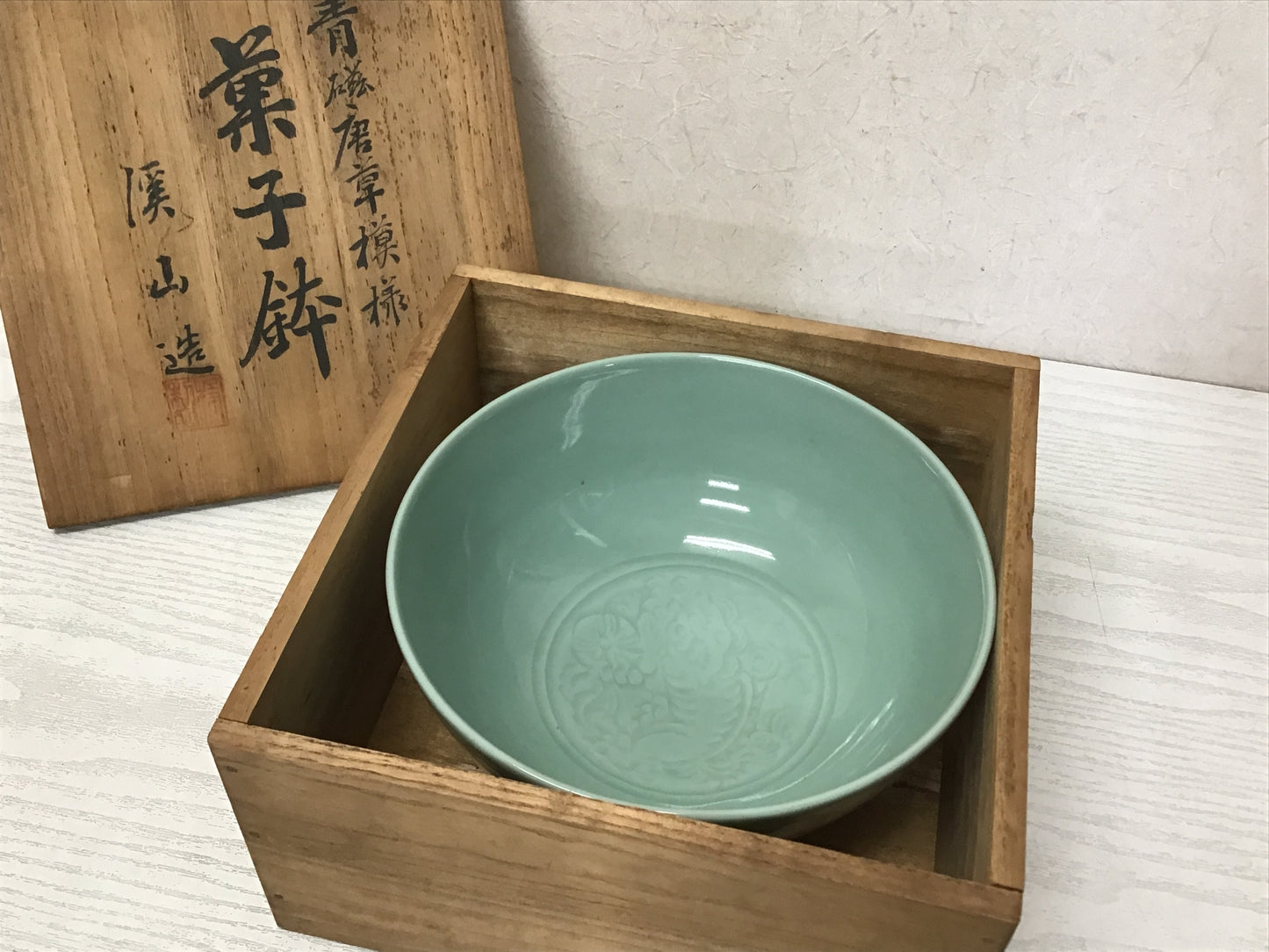 Y2532 CHAWAN Kyo-ware kashiki signed box confectionery Japan tea ceremony