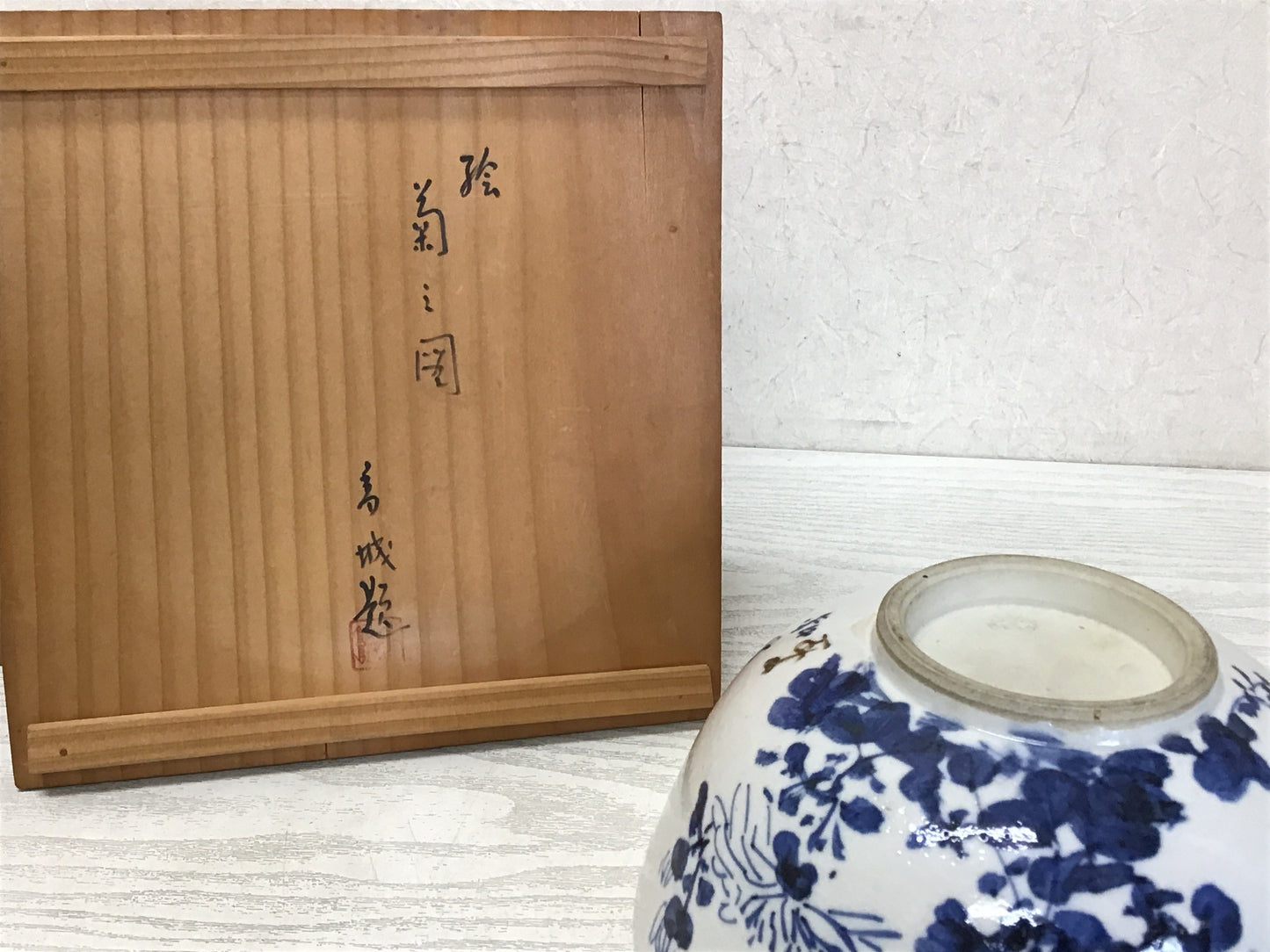 Y2533 CHAWAN Mino-ware kashiki signed box confectionery Japan tea ceremony