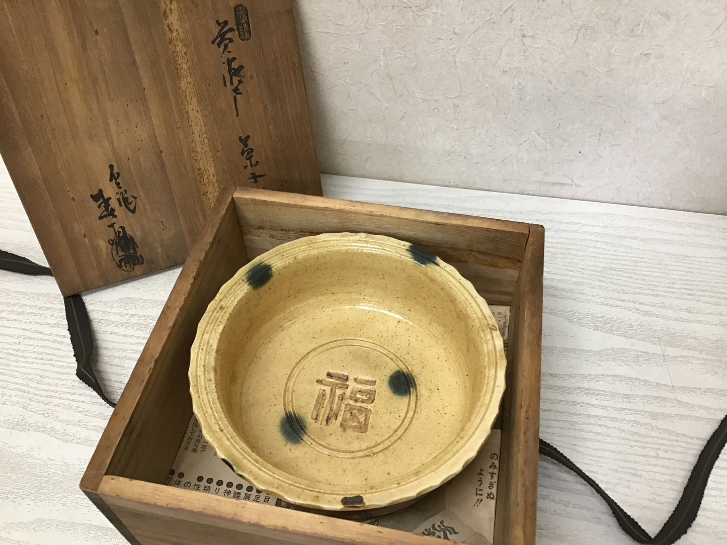 Y2534 CHAWAN Seto-ware Yellow signed box confectionery Japan tea ceremony