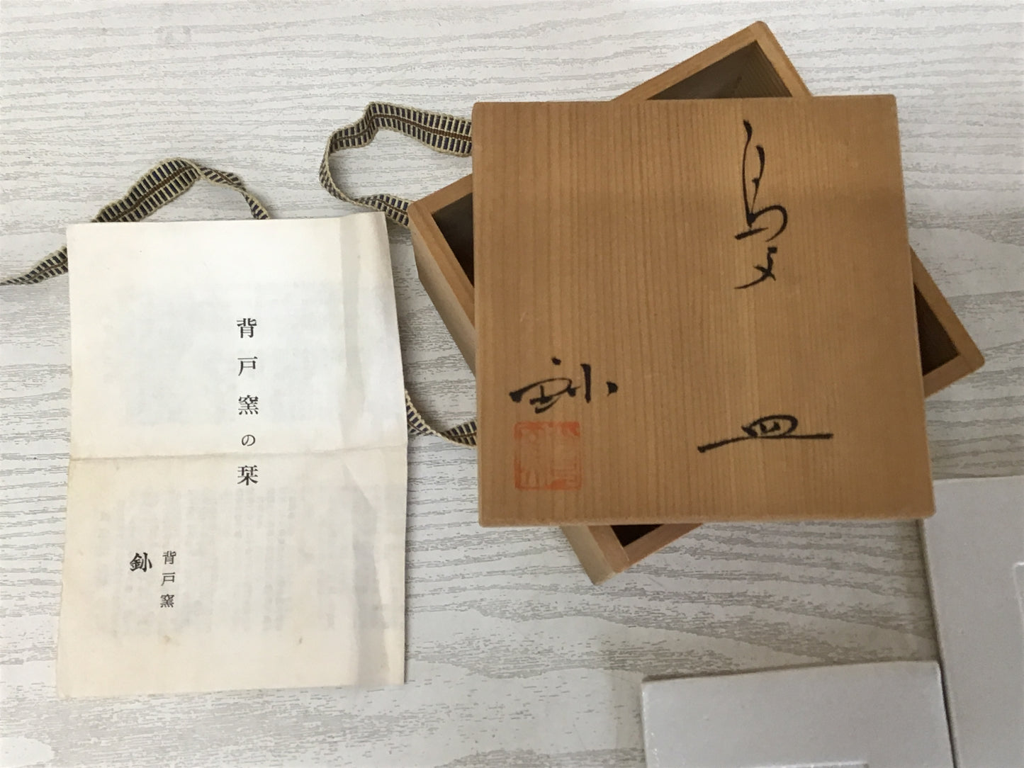 Y2535 DISH Seto-ware Serving Plate signed box Japan pottery antique vintage