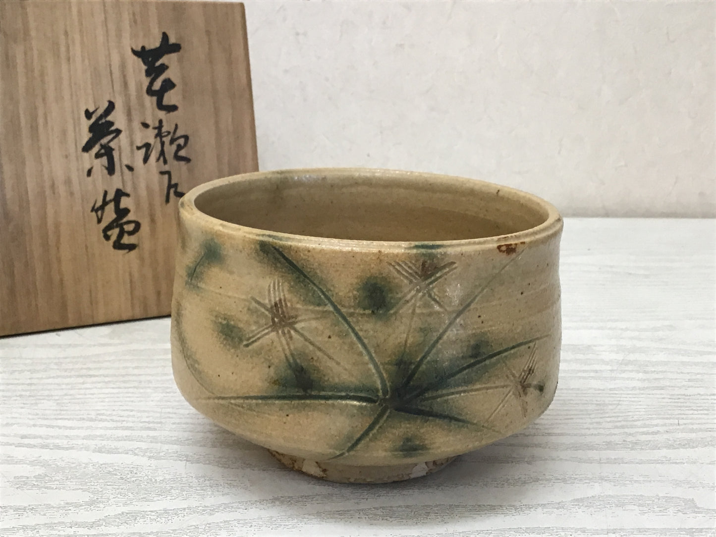 Y2574 CHAWAN Seto-ware Yellow signed box Japan tea ceremony antique pottery