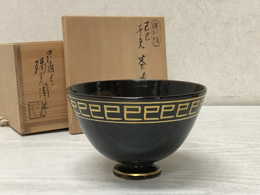 Y2640 CHAWAN Zeze-ware signed box Japan tea ceremony antique vintage bowl