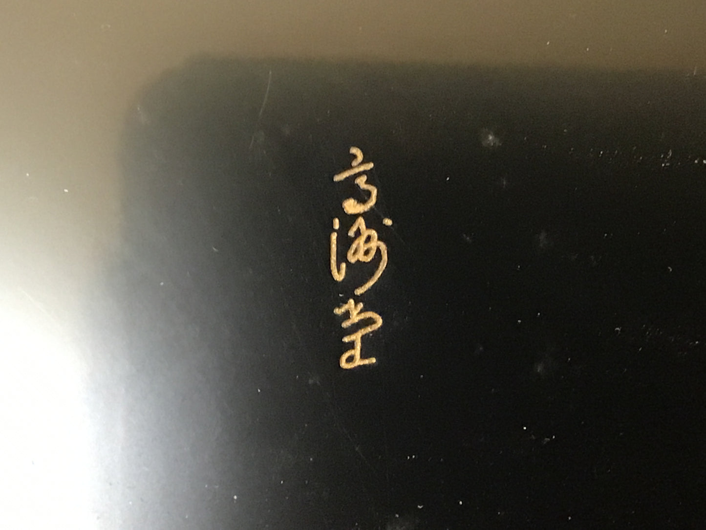 Y2648 TRAY Wajima Lacquerware OBON OZEN server signed box Japan antique vintage