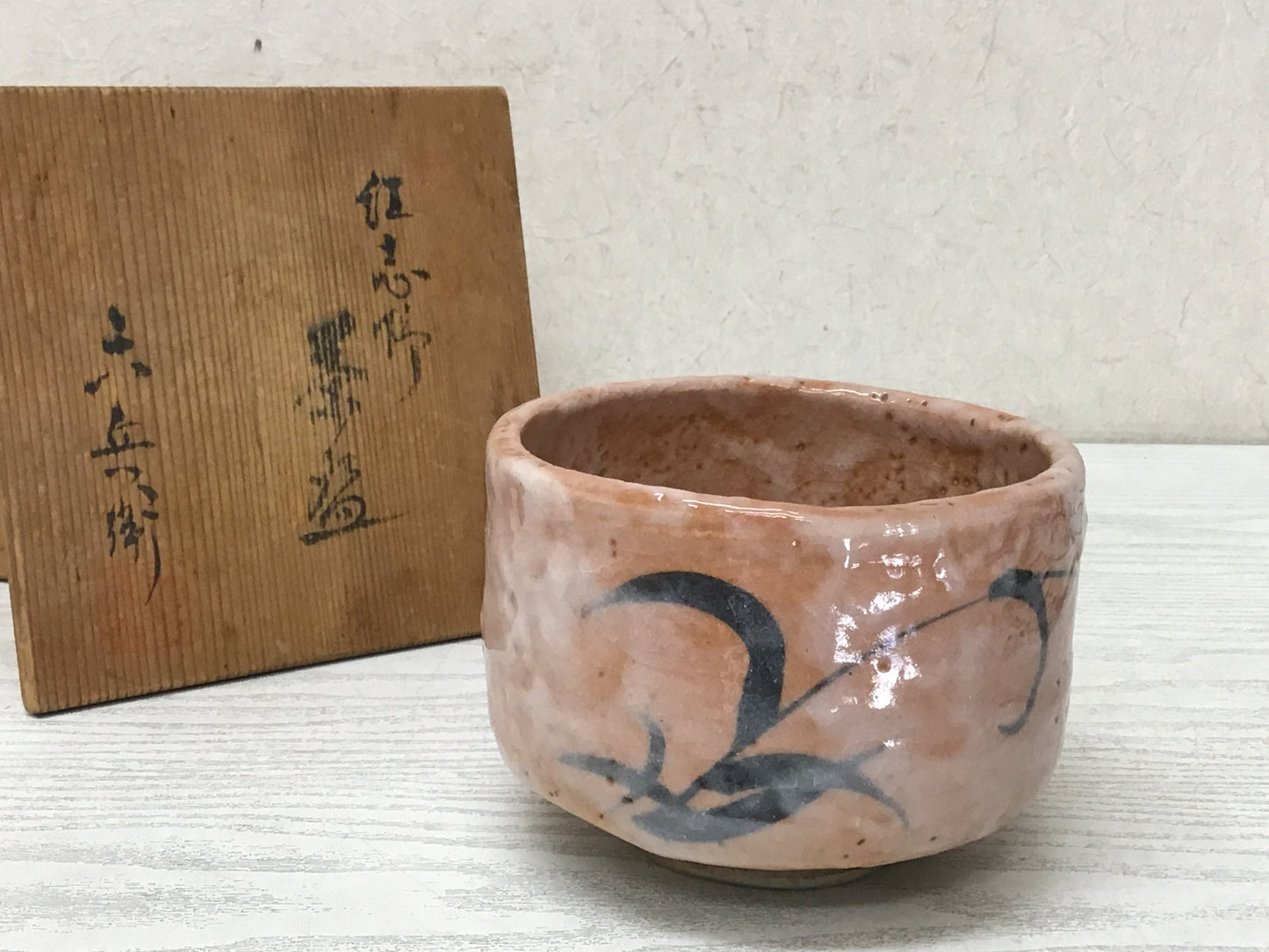 Y2724 CHAWAN Shino-ware Red signed box Japan tea ceremony antique vintage bowl
