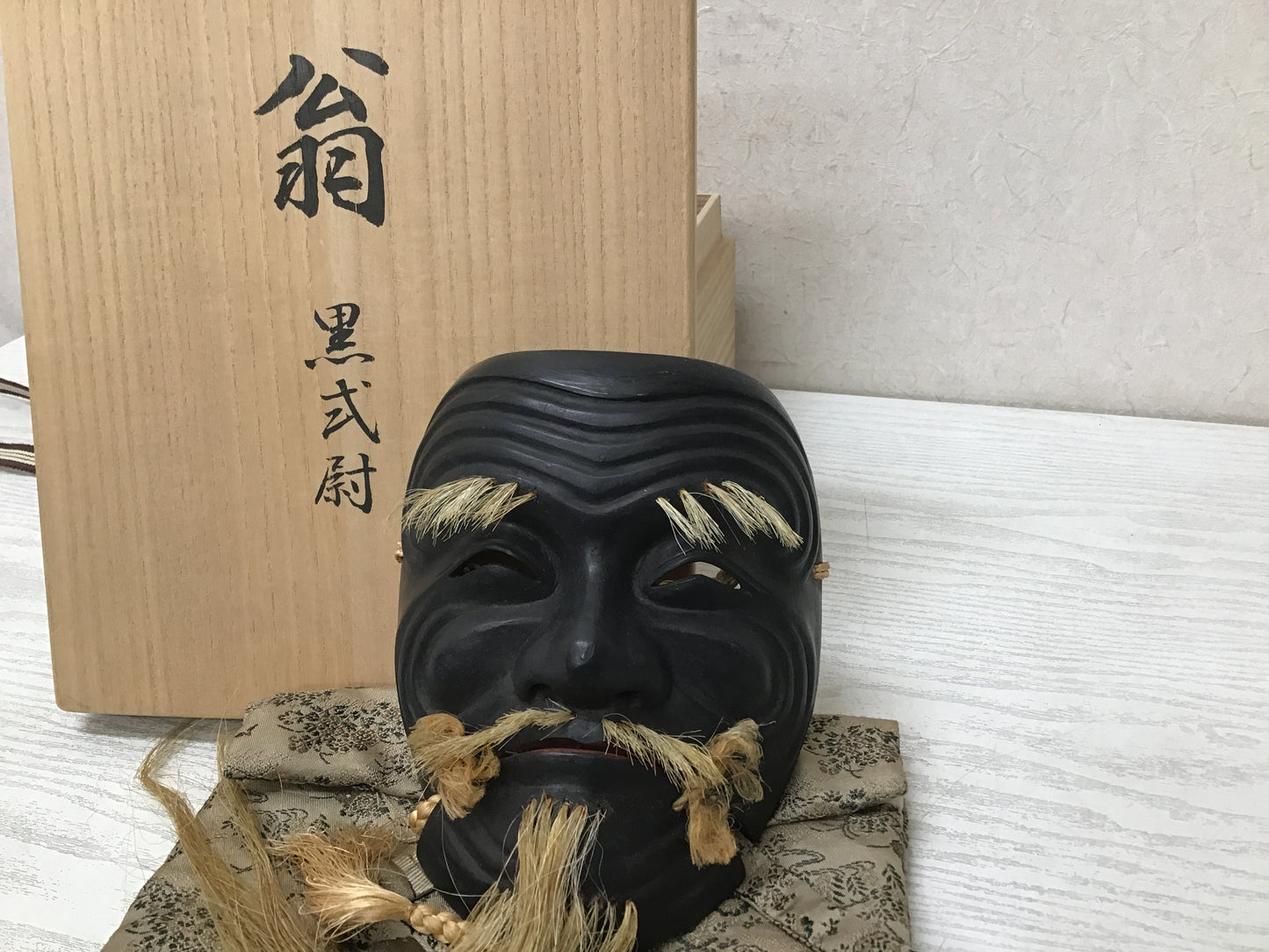 Y2759 NOH MASK wood carving old man Kokushikijo signed box Japan vintage antique