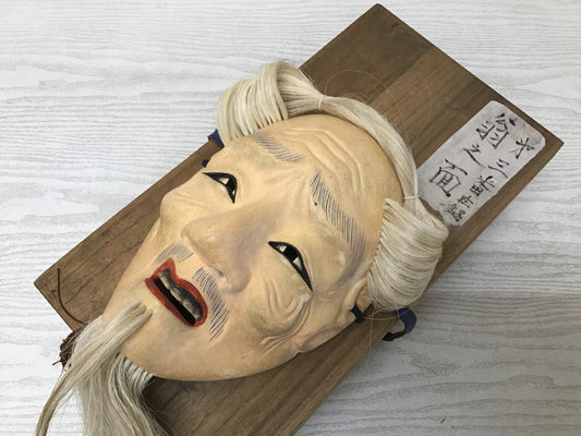 Y2760 NOH MASK wood carving old man signed Japanese vintage omen antique men