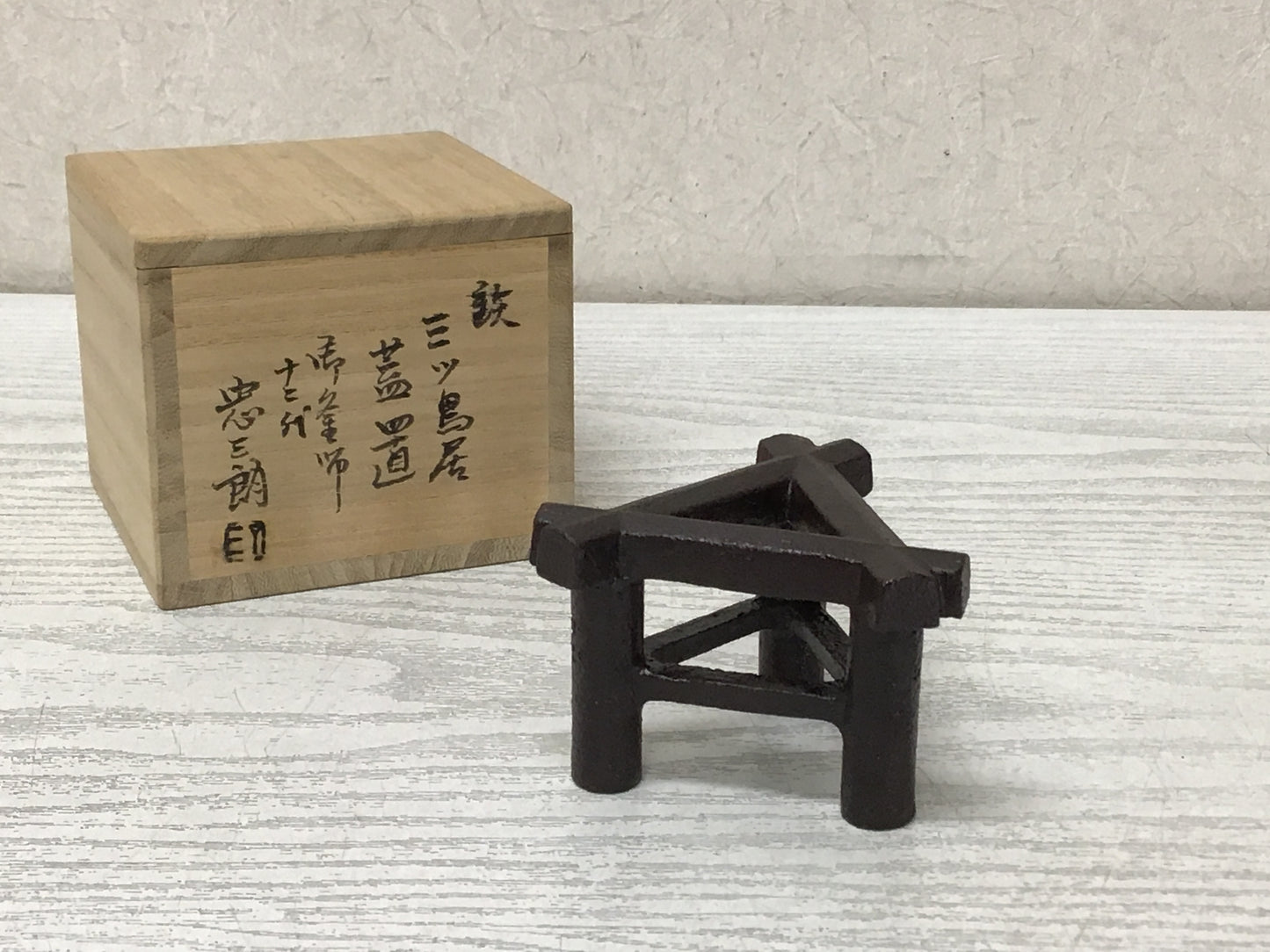 Y2783 OKIMONO Iron Lid Rest signed box Tea Ceremony antique Japan vintage