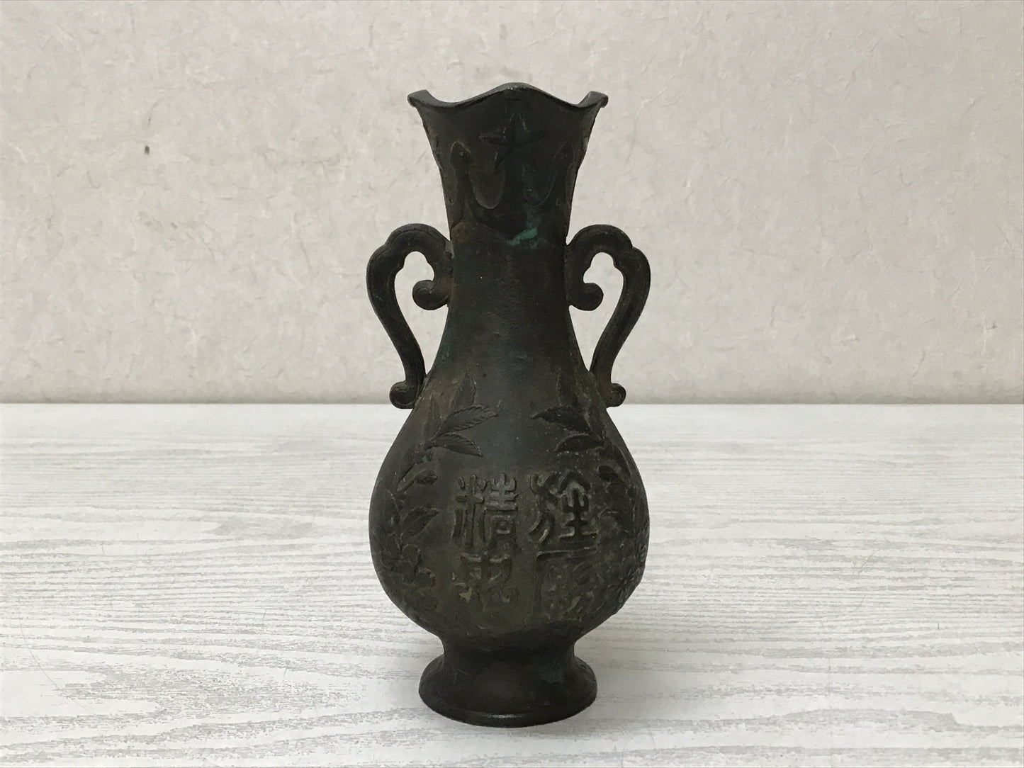 Y2798 Imperial Japan Army Copper Flower Vase memorial pot Japanese WW2 vintage