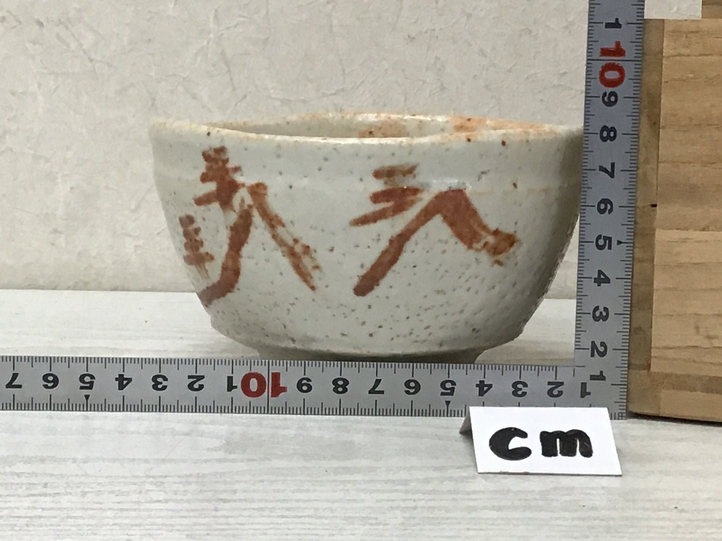 Y2821 CHAWAN Shino-ware Warikodai signed box Japan tea ceremony bowl antique