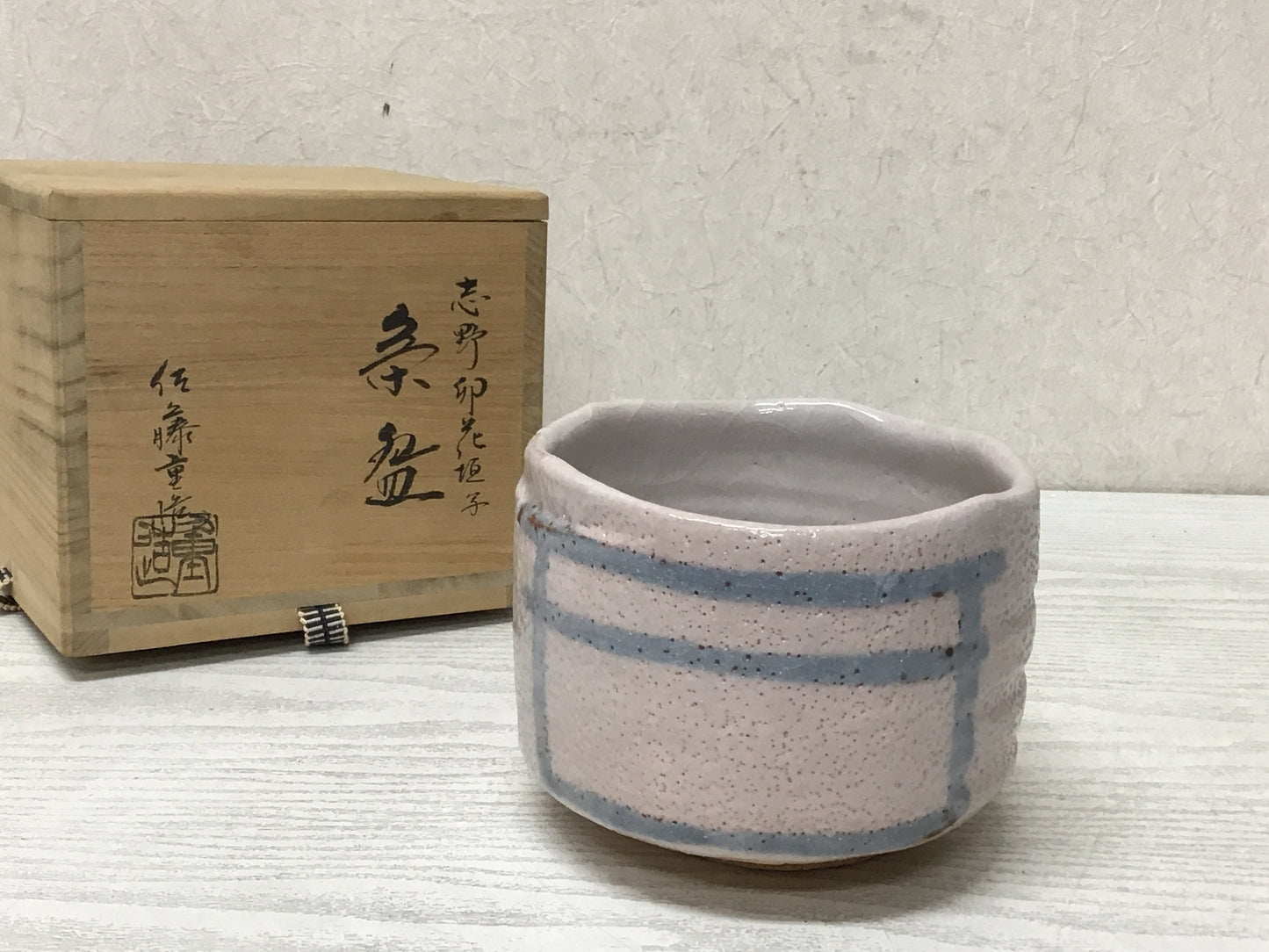 Y2825 CHAWAN Shino-ware signed box Japan tea ceremony bowl antique vintage