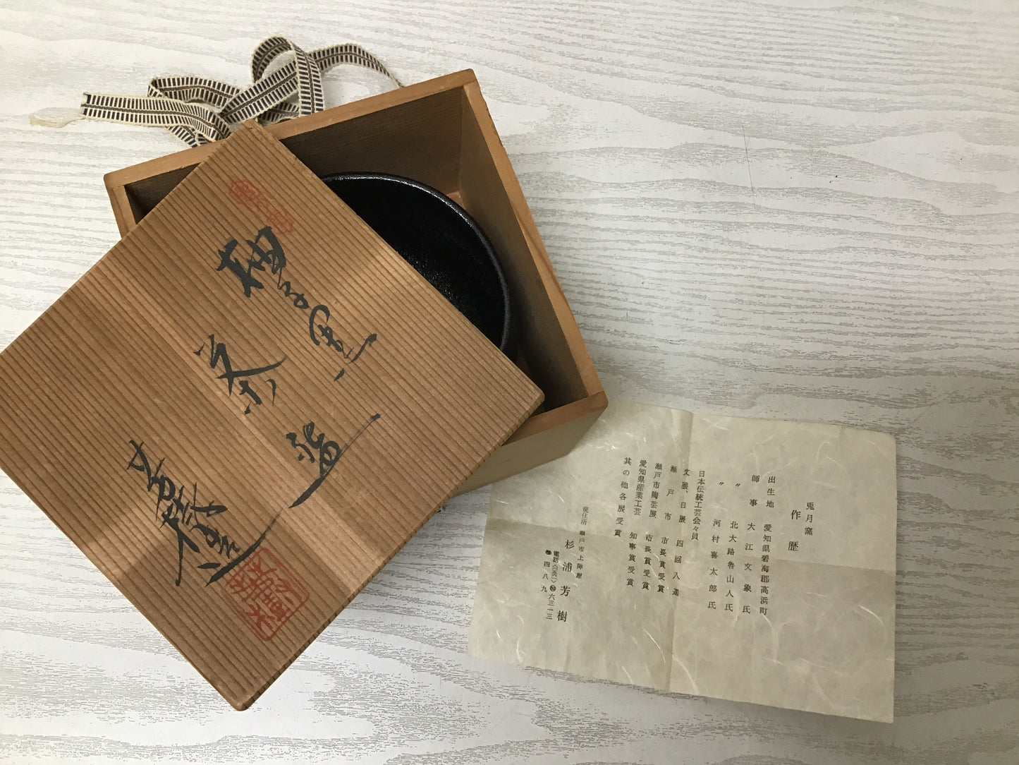 Y2842 CHAWAN Seto-ware Black signed box Japan tea ceremony bowl antique vintage