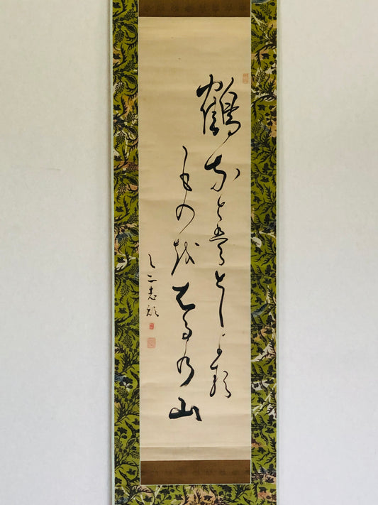 Y2925 KAKEJIKU Calligraphy signed Japan hanging scroll wall decor home interior