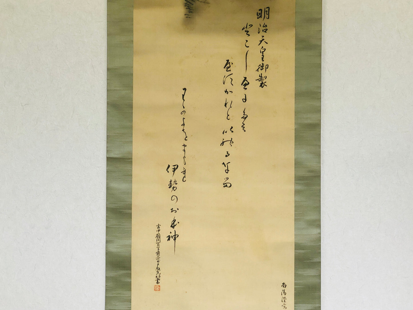 Y2959 KAKEJIKU Ise Jingu shrine signed box Japan hanging scroll wall decor