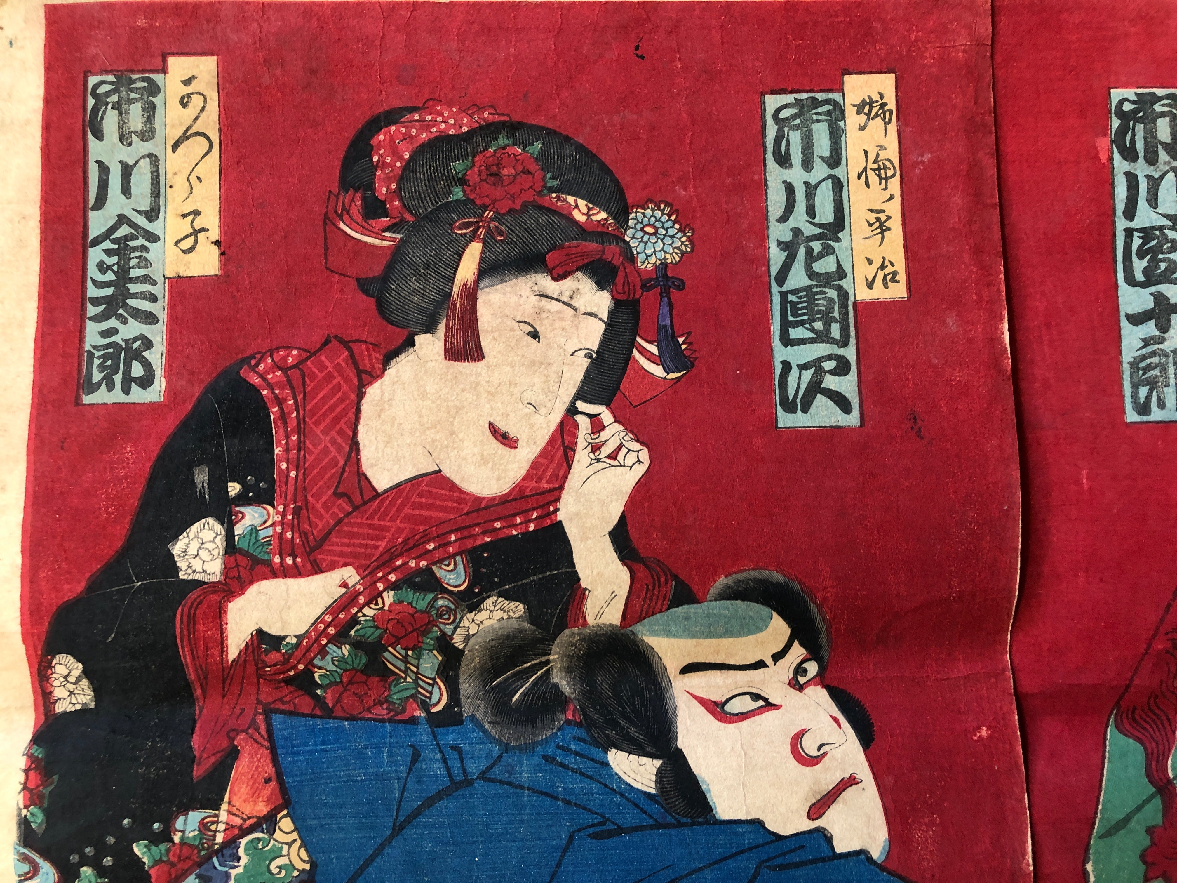 Y2991 WOODBLOCK PRINT Kunichika Kabuki actor triptych Japan Y2991 WOODBLOCK PRINT Kunichika Kabuki actor triptych Japan