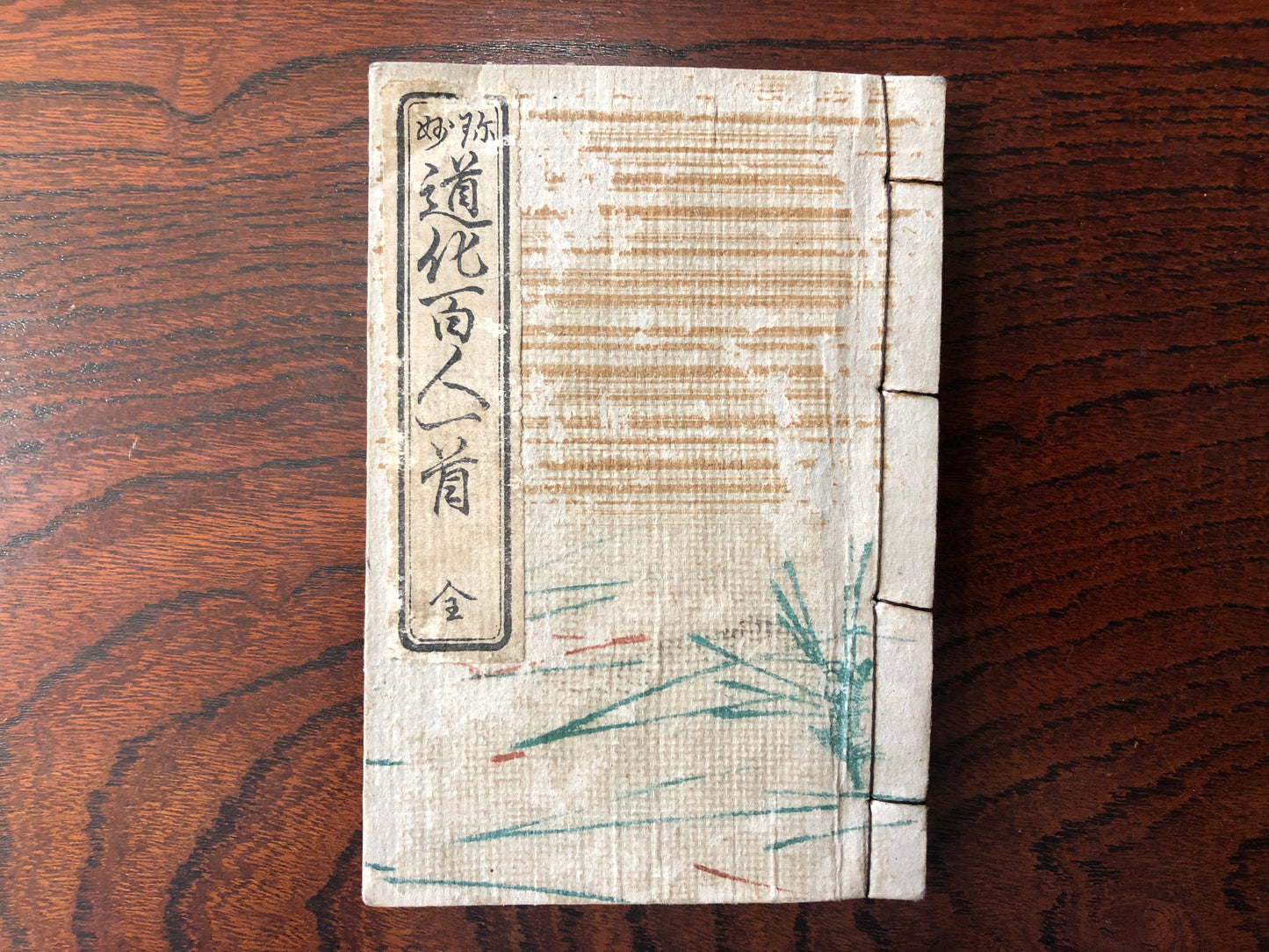 Y2998 WOODBLOCK PRINT book Jester Hyakunin Isshu poem card game Japan Ukiyoe