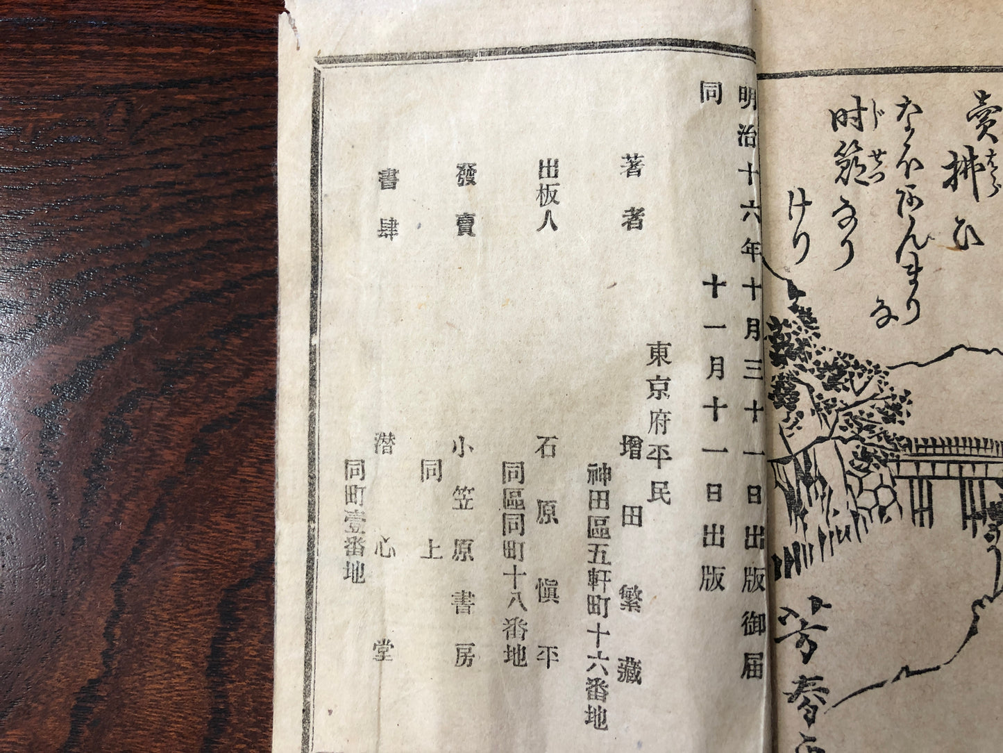 Y2998 WOODBLOCK PRINT book Jester Hyakunin Isshu poem card game Japan Ukiyoe