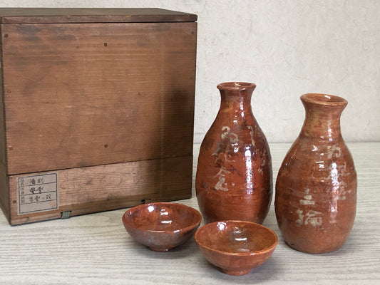 Y3165 CHOUSHI Raku-ware Sake Bottle Cup set box Japanese vintage antique