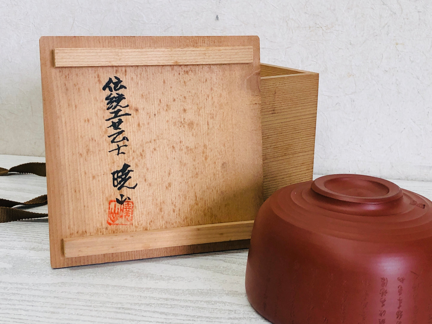 Y3312 CHAWAN Tokoname-ware signed box Japan tea ceremony bowl antique pottery