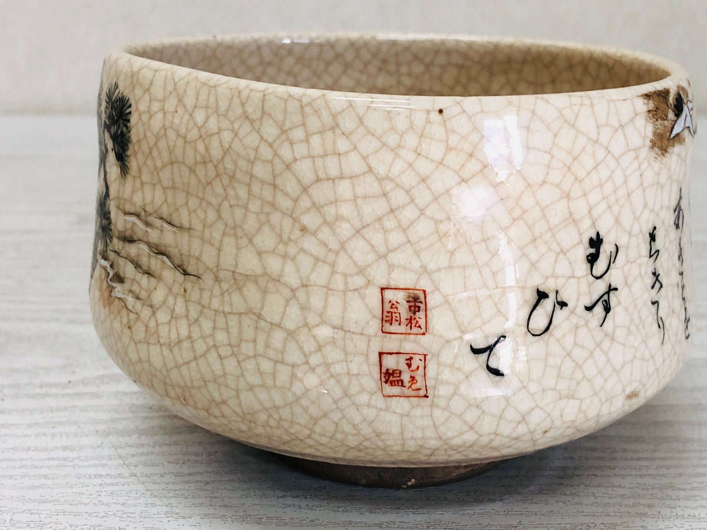 Y3476 CHAWAN Kutani-ware Takasago signed box Japan tea ceremony bowl antique