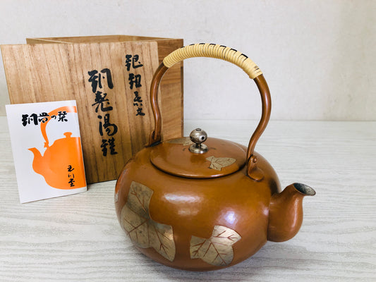 Y3543 KYUSU Gyokusendo signed box Copper Tea Ceremony Japan antique vintage