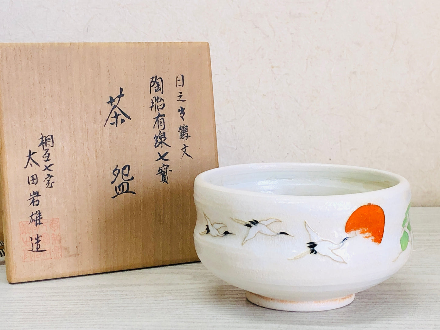 Y3681 CHAWAN Cloisonne Matcha bowl signed box Japan antique tea ceremony cup