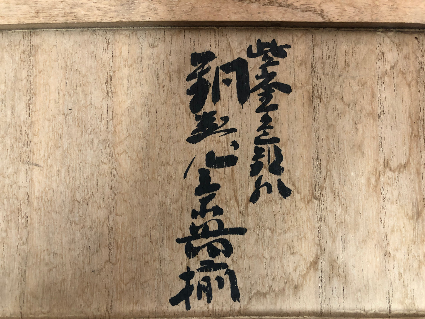 Y3857 KENSUI Gyokusendo tea utensils set signed box Japan Tea Ceremony antique