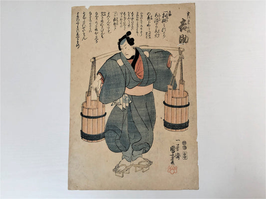 Y3890 WOODBLOCK PRINT Kuniyoshi actor kimono Japan Ukiyoe art interior antique